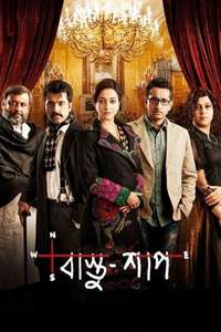Bastu Shaap - Poster