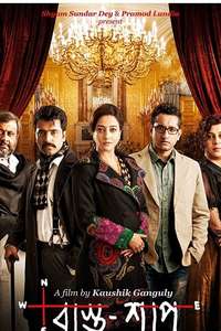 Bastu Shaap - Poster