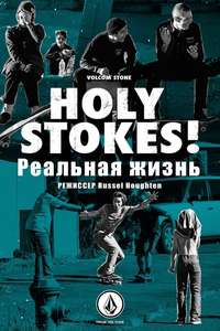 Volcom: Holy Stokes! - Poster