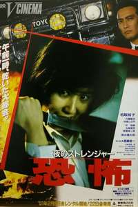 Stranger - Poster