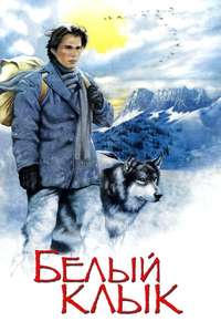 White Fang - Posters