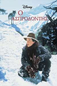 White Fang - Posters