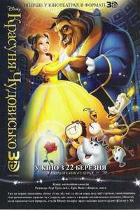 Beauty and the Beast - Posters