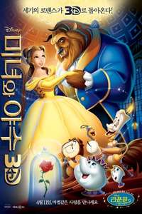 Beauty and the Beast - Posters