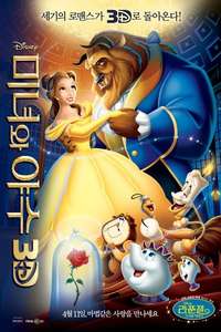 Beauty and the Beast - Posters