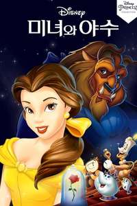 Beauty and the Beast - Posters