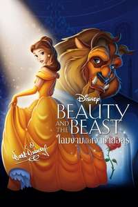 Beauty and the Beast - Posters