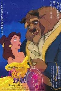 Beauty and the Beast - Posters