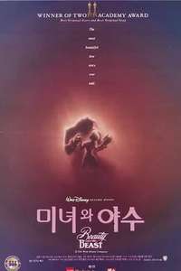 Beauty and the Beast - Posters
