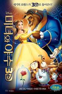 Beauty and the Beast - Posters