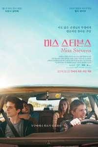 Miss Stevens - Poster