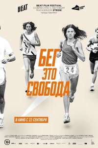 Free to Run - Posters