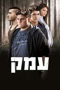 Emek - Posters