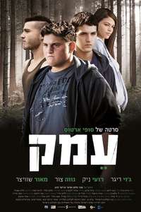 Emek - Posters