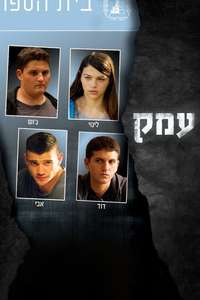 Emek - Posters