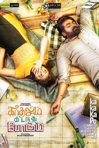 Kadhalum Kadanthu Pogum - Poster