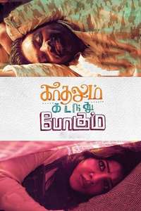 Kadhalum Kadanthu Pogum - Poster
