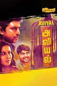 Aviyal - Poster
