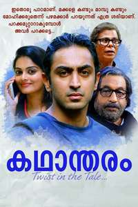 Kadhantharam - Poster