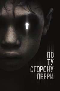 The Other Side of the Door - Poster