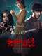White lies  Black lies