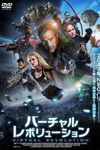 Virtual Revolution - Poster
