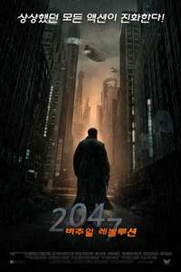 Virtual Revolution - Poster
