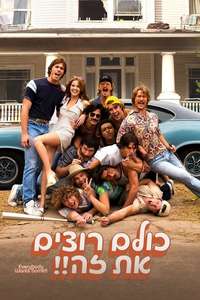 Everybody Wants Some!! - Poster