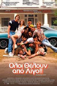 Everybody Wants Some!! - Poster