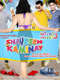 Shaukeen Kaminay