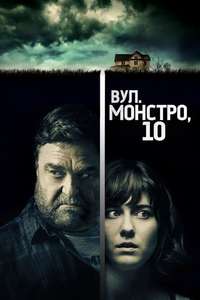 10 Cloverfield Lane - Poster