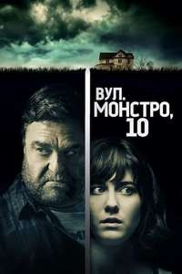 10 Cloverfield Lane - Poster