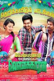 Velainu Vandhutta Vellaikaaran