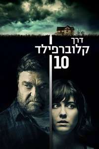10 Cloverfield Lane - Poster