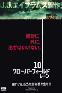 10 Cloverfield Lane - Poster