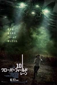 10 Cloverfield Lane - Poster