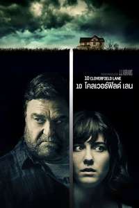 10 Cloverfield Lane - Poster
