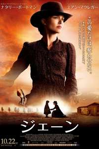 Jane Got a Gun - Poster