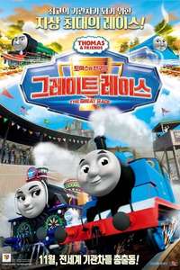 Thomas & Friends: The Great Race - Poster