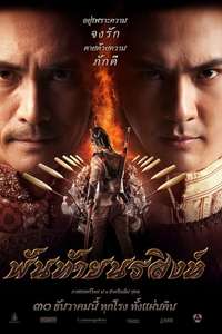 Pantai Norasingh - Poster
