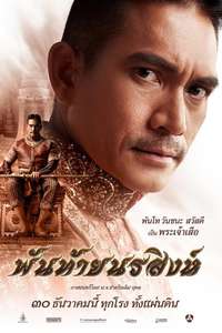 Pantai Norasingh - Poster