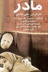 Mother - Poster