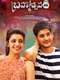 Brahmotsavam