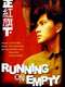 Running on Empty