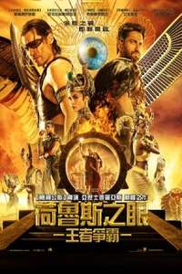 Gods of Egypt - Poster