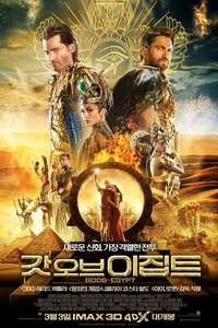 Gods of Egypt - Poster