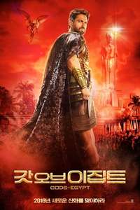 Gods of Egypt - Poster
