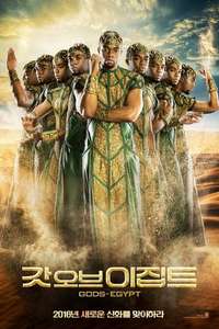 Gods of Egypt - Poster