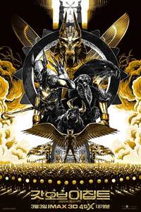 Gods of Egypt - Poster