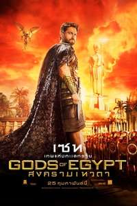 Gods of Egypt - Poster